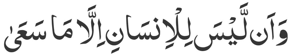Surah-Najm-Ayat-39-in-Arabi Surah Najm Ayat 39 in Arabic