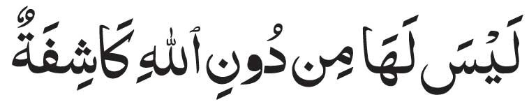 verse-39-of-surah-najam verse 39 of surah najam