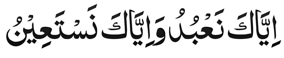 Iyyaka Na Budu wa Iyyaka Nastaeen Arabic