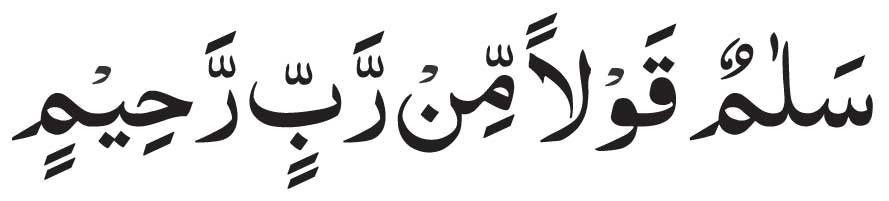Salamun Qaulam Mir Rabbir Rahim Arabic