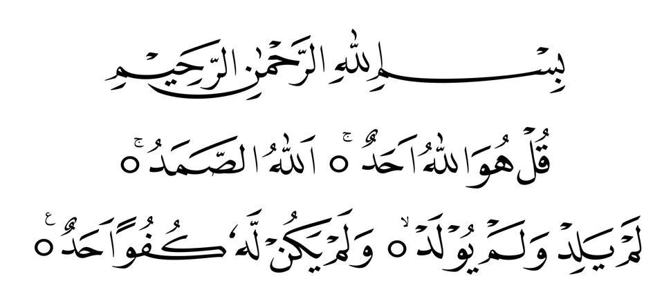 "surah