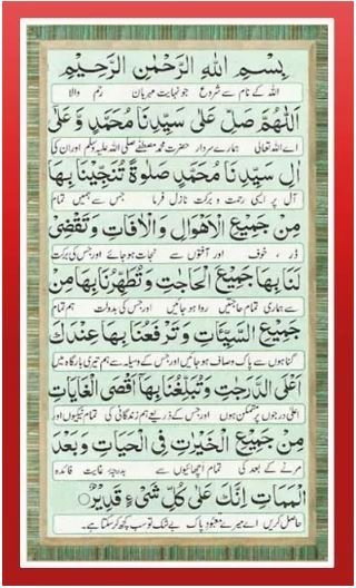 Ya Musabab ul Asbab in Arabic