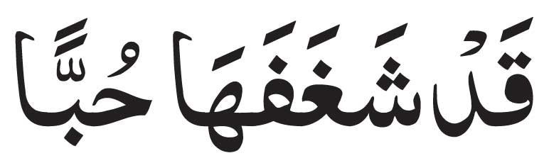 Qad Shaghafaha Hubban in Arabic