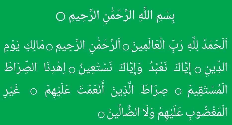 surah fatiha in arabic