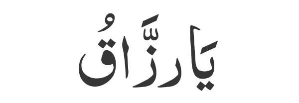 "Ya Razzaq in Arabic