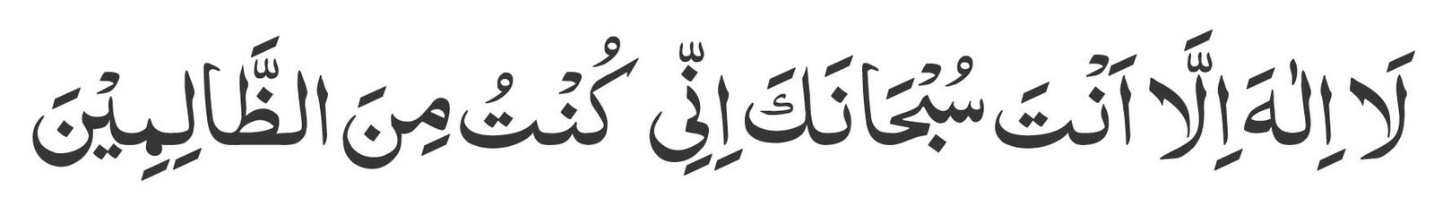 Ayat-e-karima