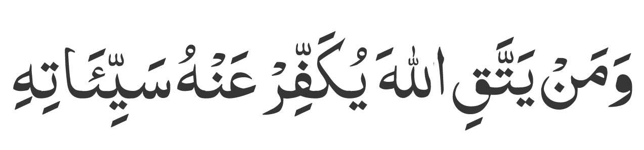 Wa-man-yattaqillaha-yukaffi