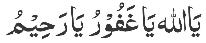Yaa-Allah-Yaa-Ghafooru-Yaa-