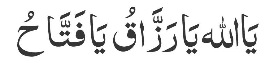 Yaa-Allah-Yaa-Razzaaqu-Yaa-