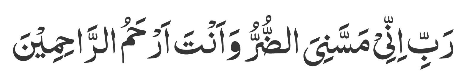 Rabbibi-inni-massaniyad-dur