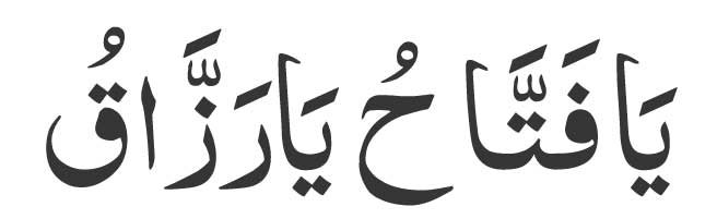 Ya-Haleemu-Ya-Sattaru