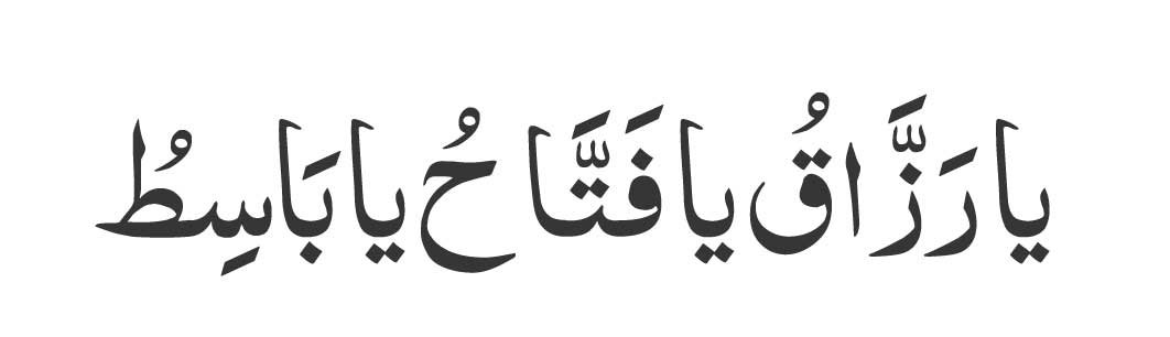 Ya-Razzaq,-Ya-Fattaahu,-Ya-
